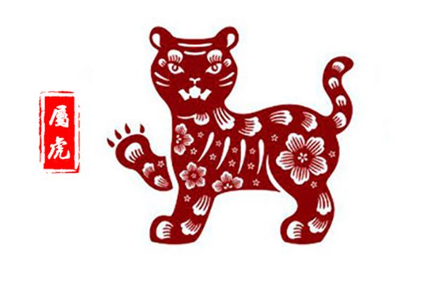 属虎人今日运势 属虎人今日运势