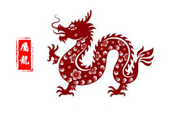 属龙人今日运势 属龙人今日运势