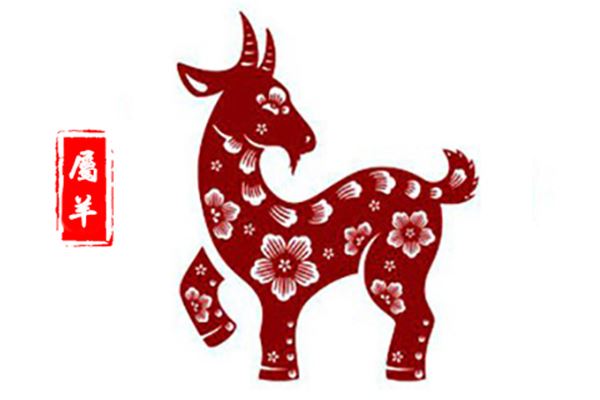 属羊人今日运势 属羊人今日运势